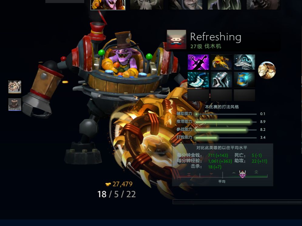 【7.35b】dota2歐服collapse三號位伐木機18殺5死22助攻錄像第一視角