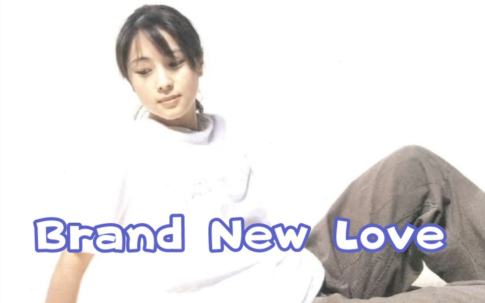 [图]【ZARD坂井泉水】Brand New Love