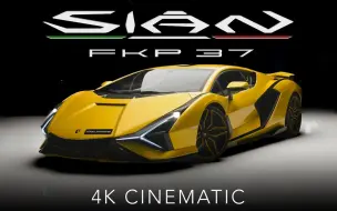 Download Video: 【4K】Lamborghini SIÁN FKP 37 - 静态鉴赏