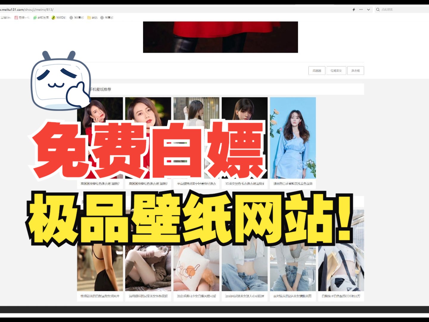 免费白嫖!这个极品壁纸网站!哔哩哔哩bilibili