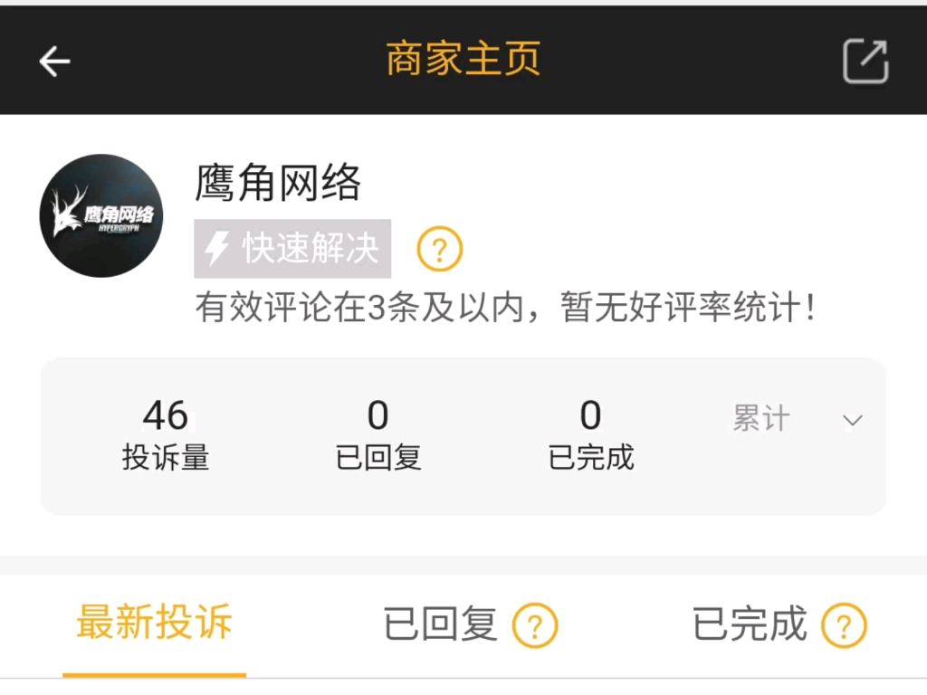 鹰角网络黑猫投诉处理率惊人,遥遥领先!哔哩哔哩bilibili