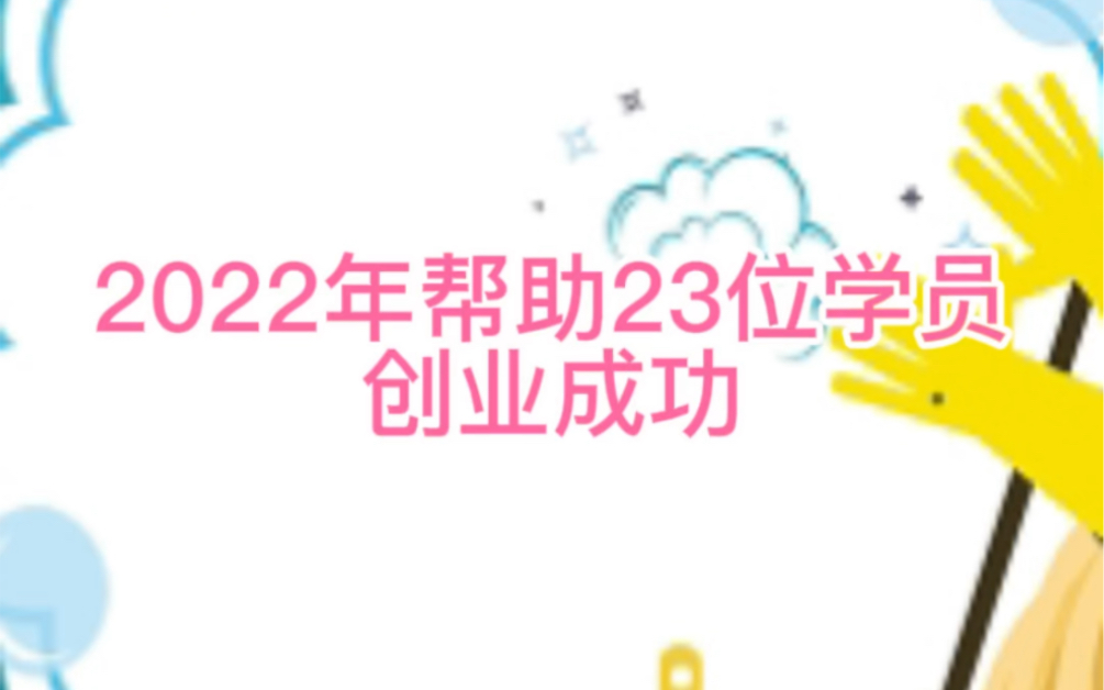 2022年帮助的人太少了,2023年继续努力哔哩哔哩bilibili