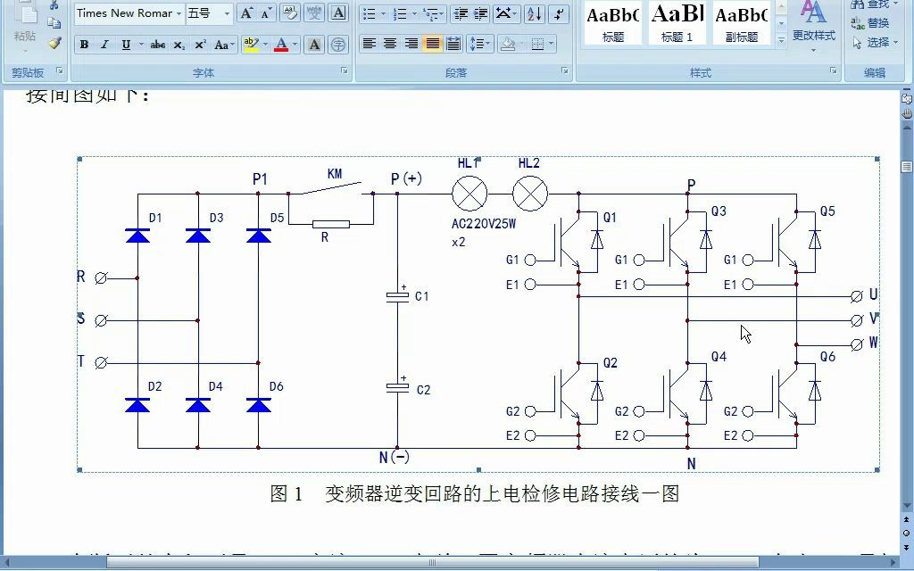 普传变频器电路板主板原理图分析及实物检测讲解教学视频 电路板入门 怎么维修电路板哔哩哔哩bilibili