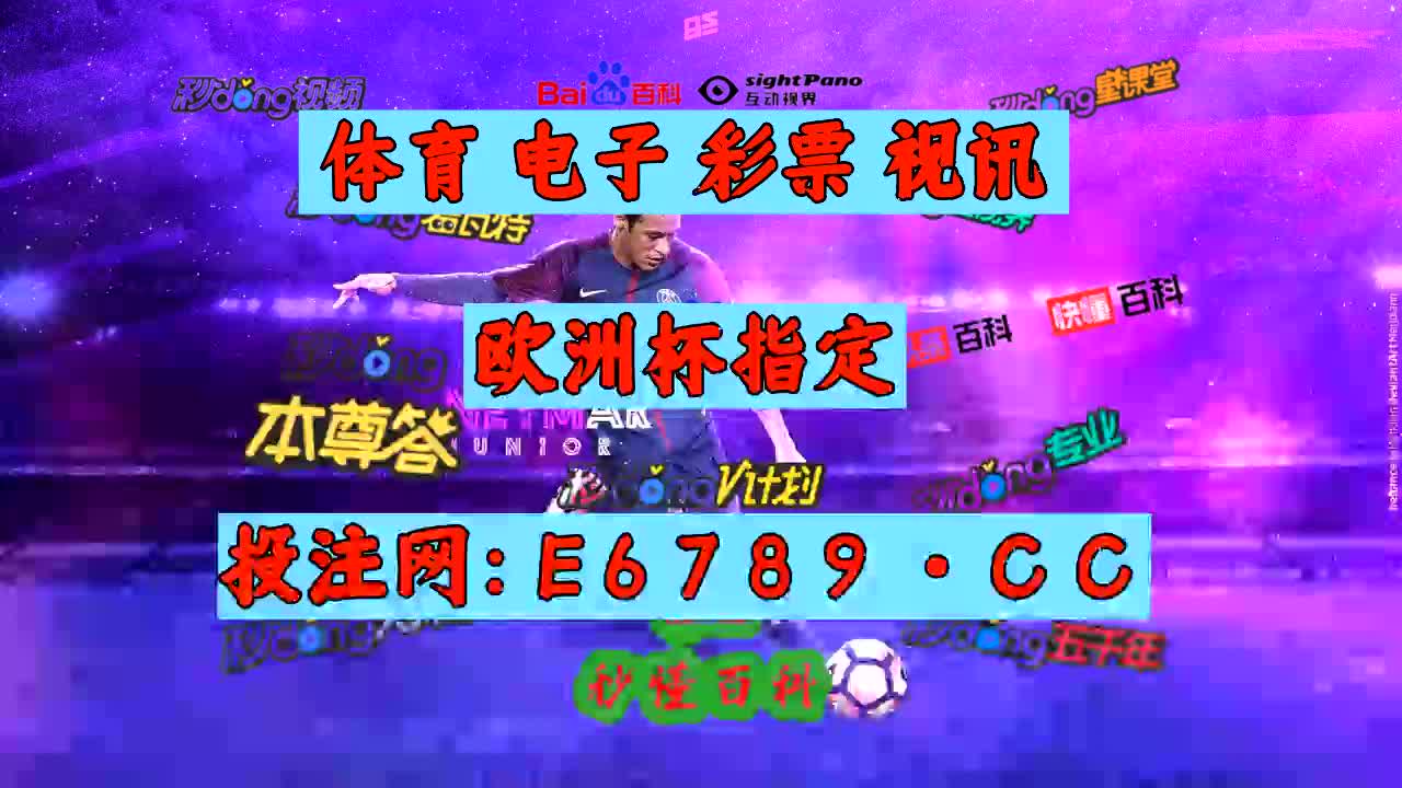 7分48秒详细了解实况足球网易官服
