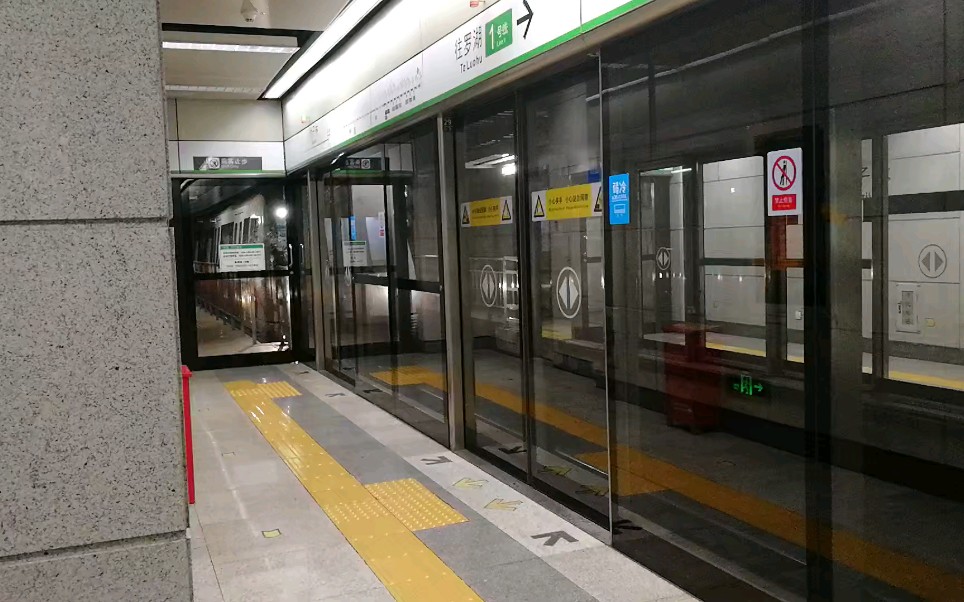 竹子林地铁站图片