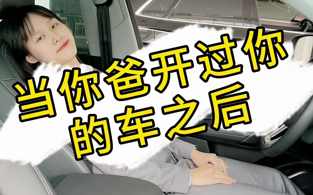 你们男人开车都这样吗哔哩哔哩bilibili