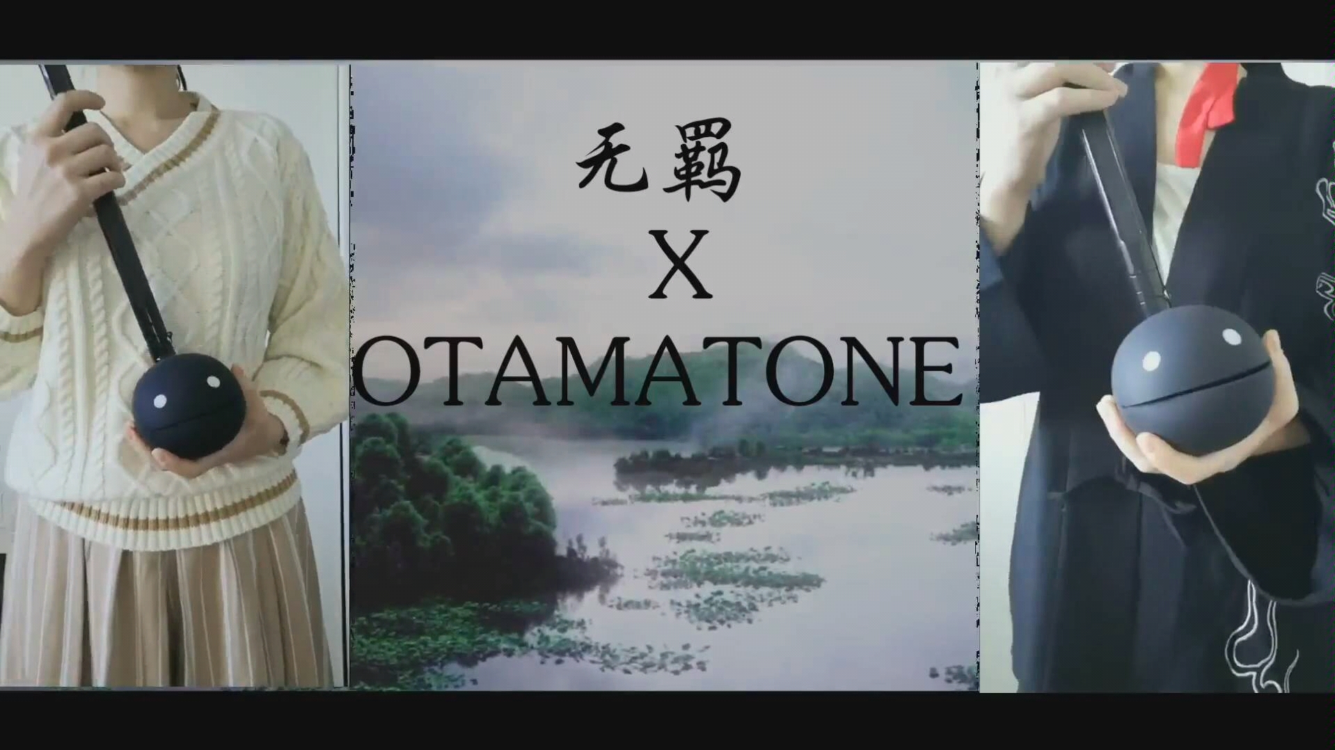 【电音蝌蚪/otamatone】无羁陈情令之蝌蚪合唱版哔哩哔哩bilibili