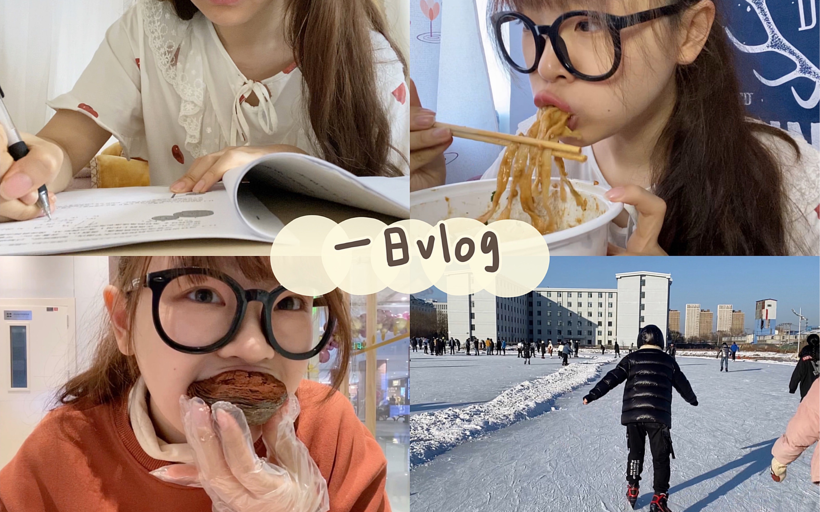 【一日vlog】怎么平衡学习和做视频?学累了就吃!好利来 奈雪的茶 肯德基 五爷拌面 softie圣诞新品哔哩哔哩bilibili