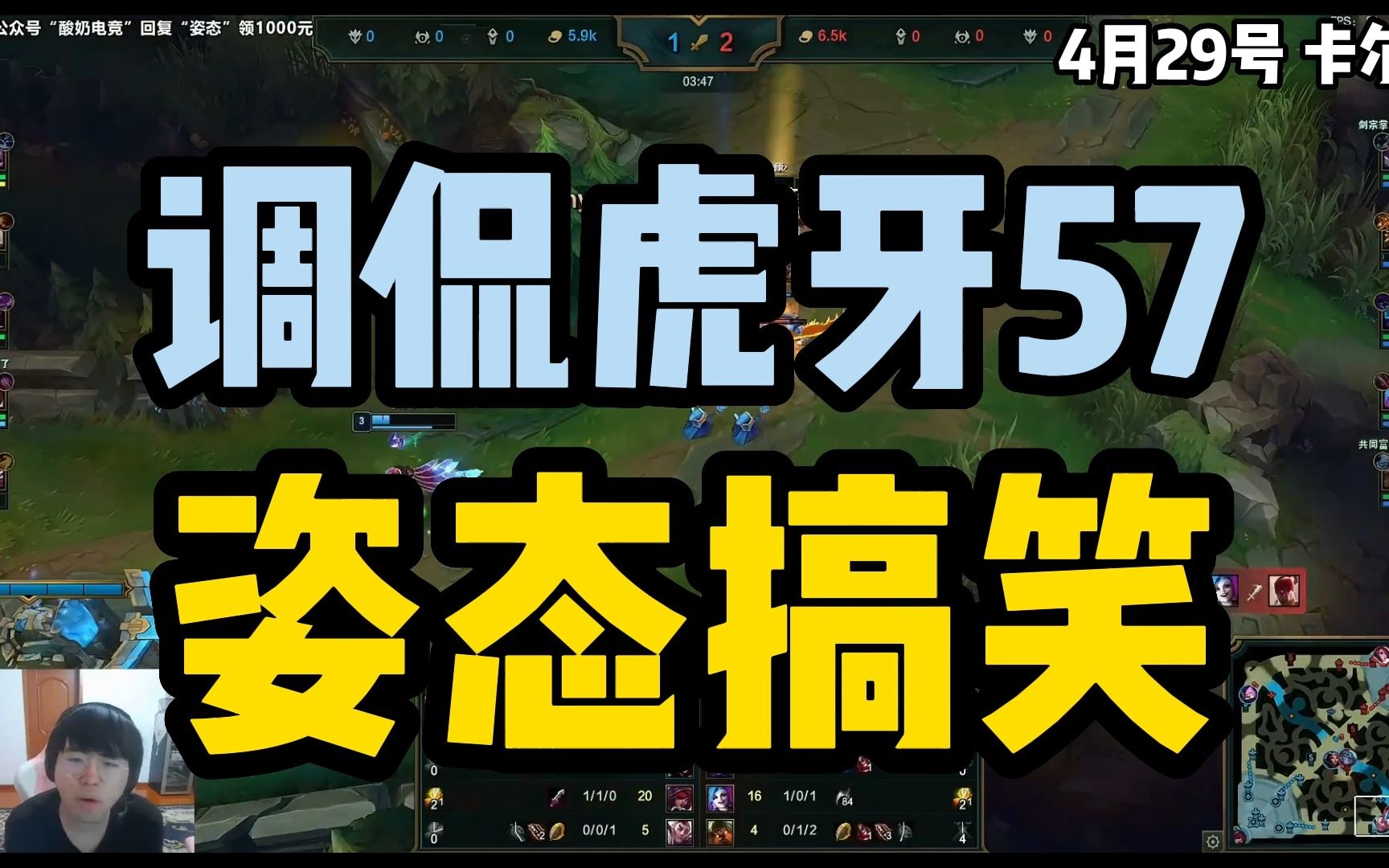 调侃虎牙57盲僧躺:现在让你上去玩这个瞎子都比57玩得好