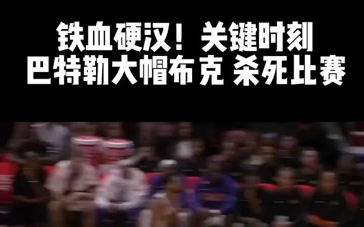 吉米老师真是硬汉!死亡封盖布克,杀死比赛!哔哩哔哩bilibili