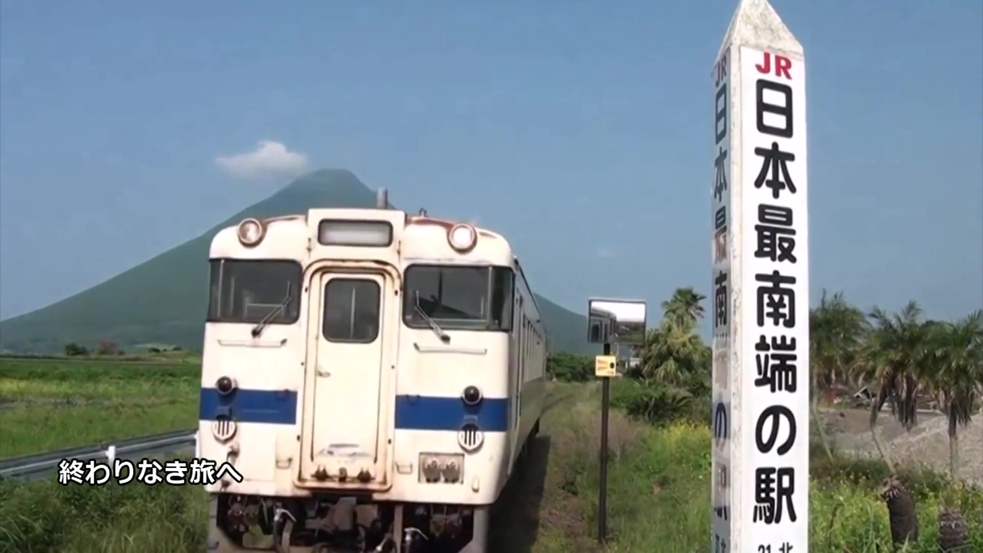 [图]【JR九州社歌】浪漫鉄道 Hi-Fi set (2017年版 鉄道PV 歌詞付)