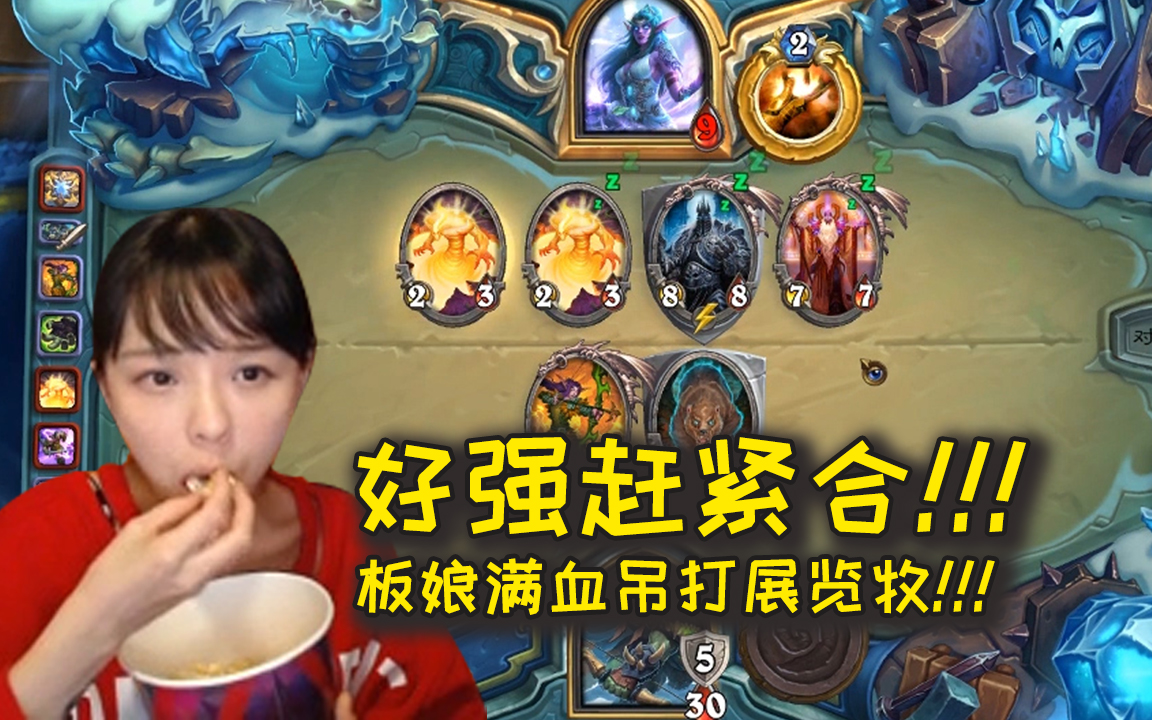 【炉石传说】板娘倾家荡产亡语猎无伤吊打展览牧?