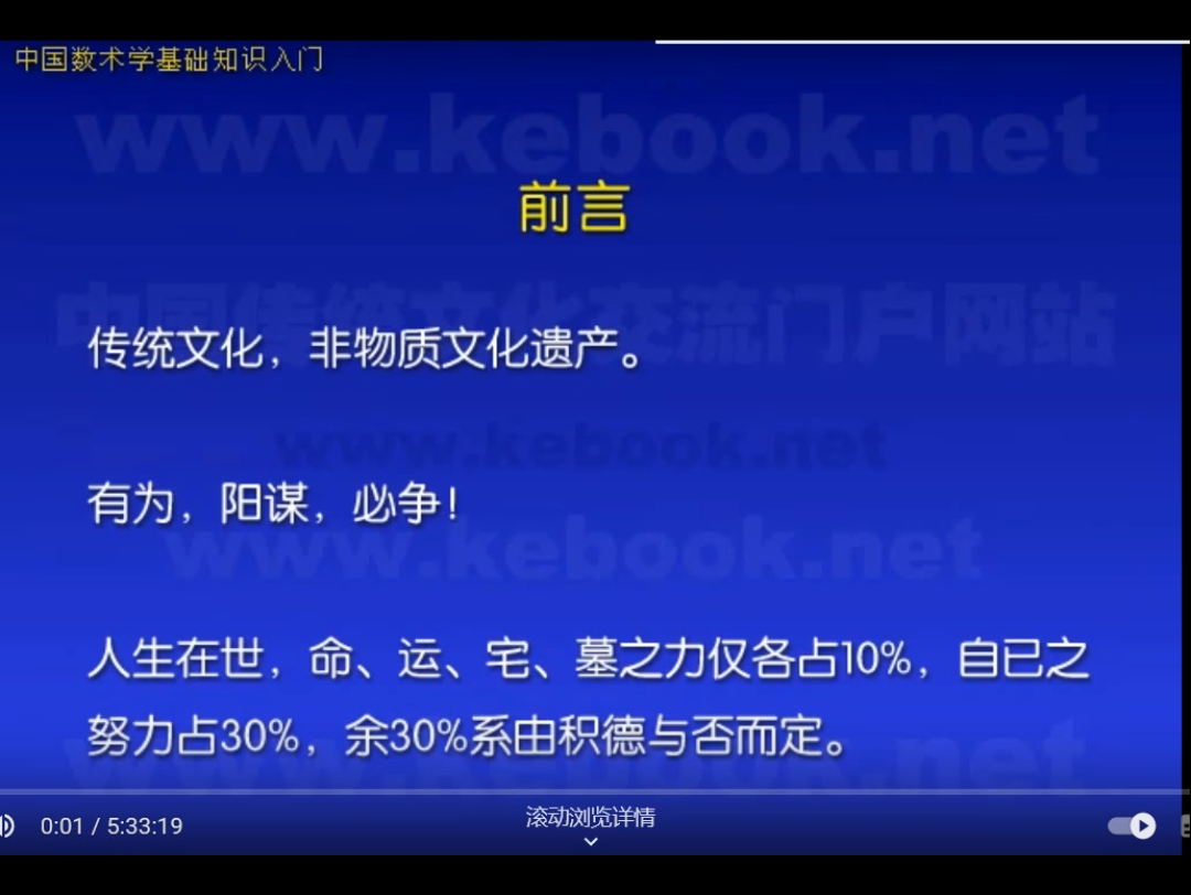 [图]中国数术学基础知识入门（一）阴阳