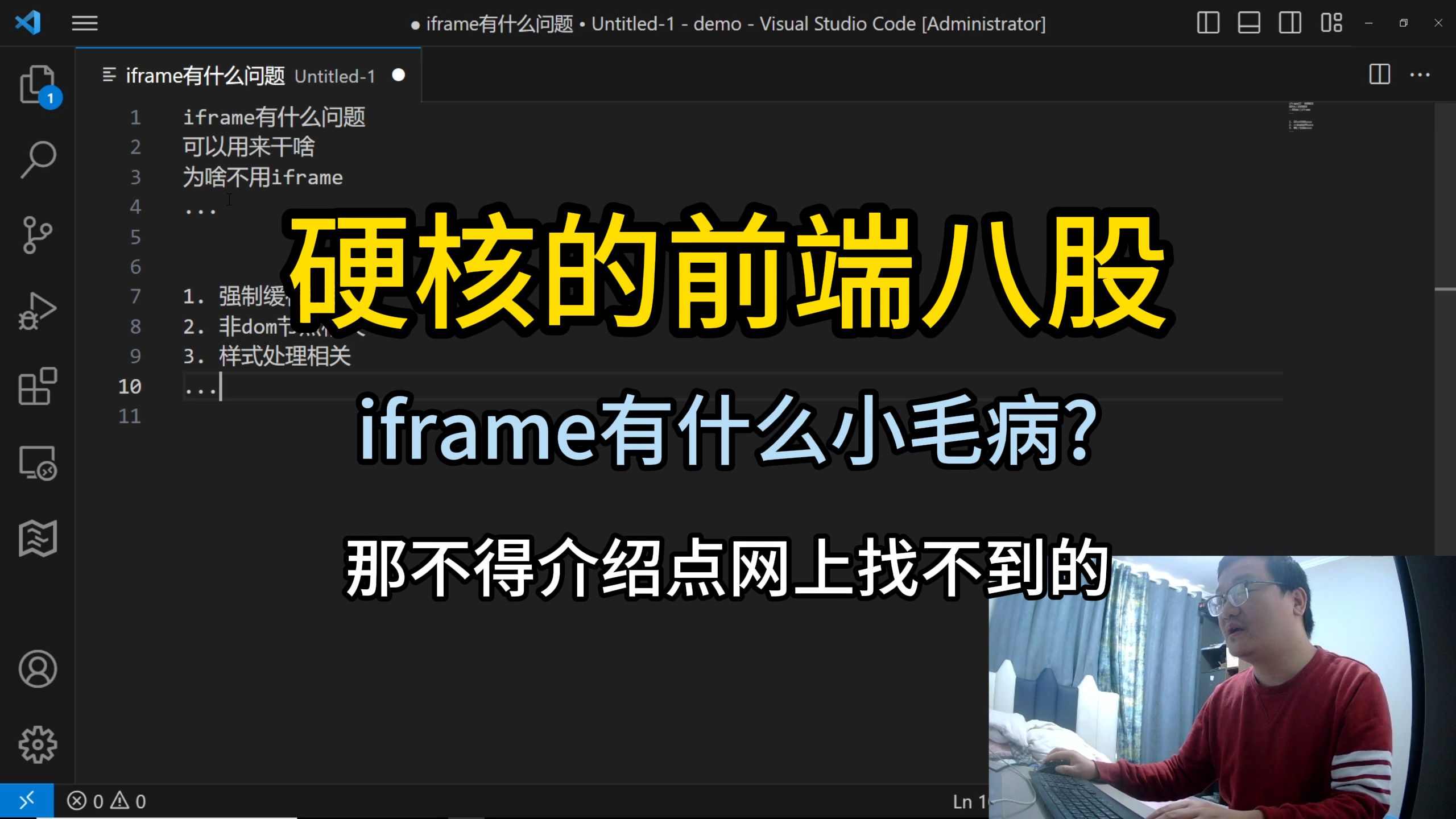 聊点没见过的iframe的小问题