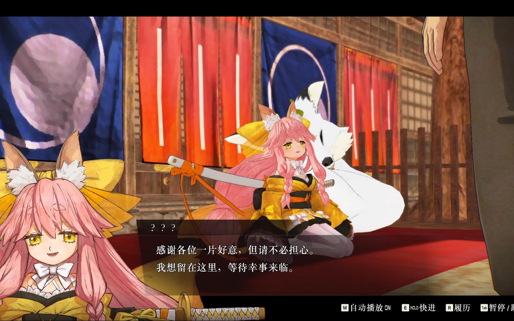 【命运 武士遗迹】fate samurai remnant 玉藻艾莉亚