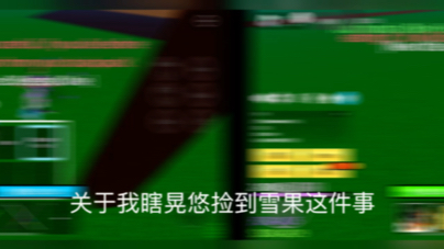 [图]［roblox bf］捡到了…..