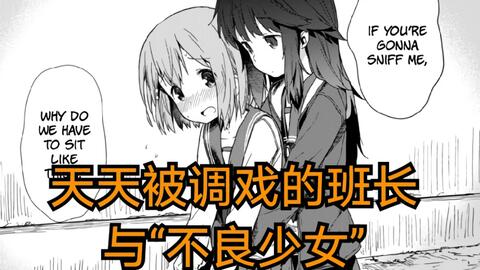 我的情敌居然向我表白了 她想要把我扳弯 橘里橘气的 漫画推荐41 哔哩哔哩 つロ干杯 Bilibili