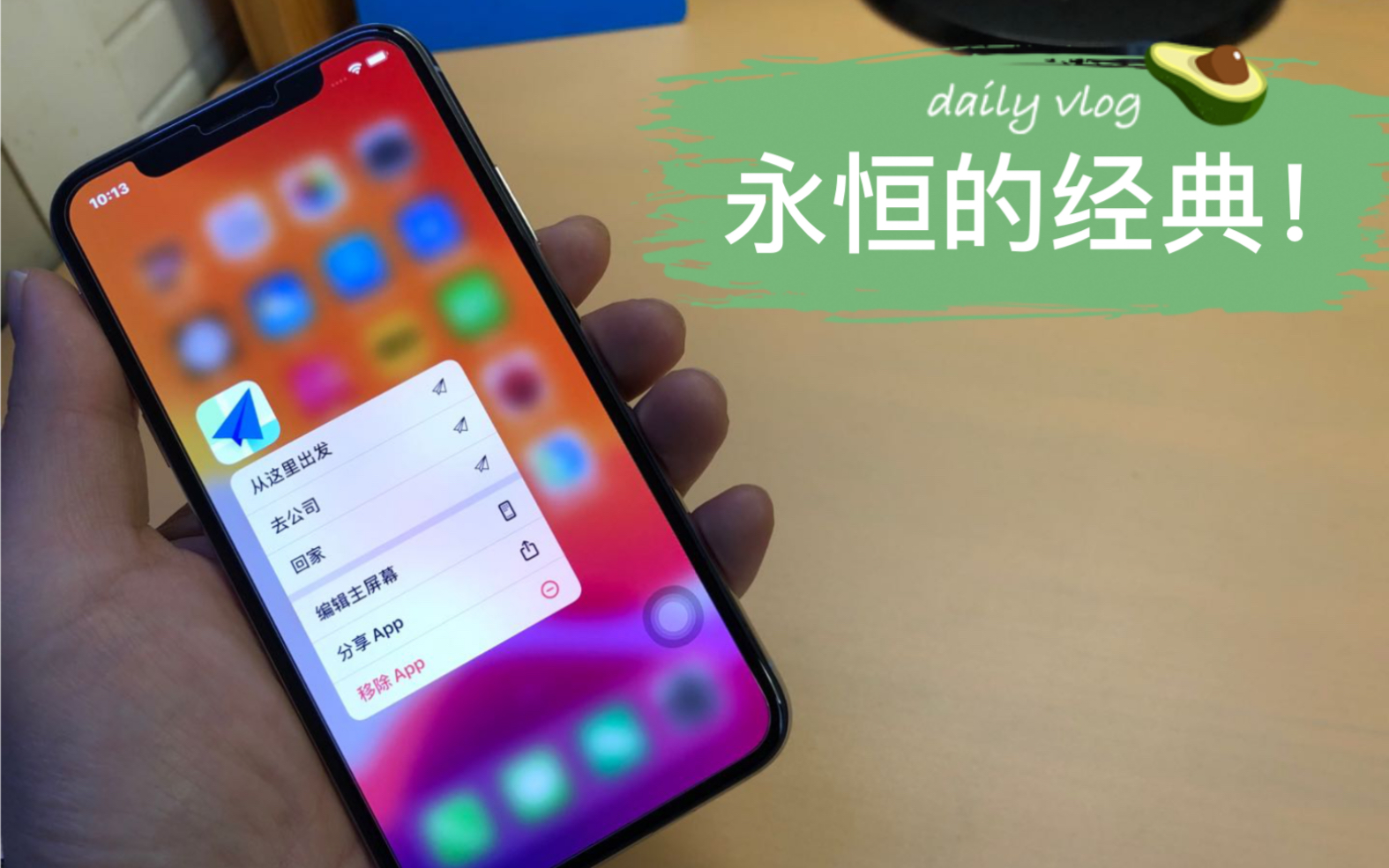 iPhonex第一代全面屏手机,永恒的经典.哔哩哔哩bilibili