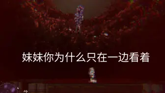 sinistar2 如果你在最终BOSS战没有撒粉末会怎么样？