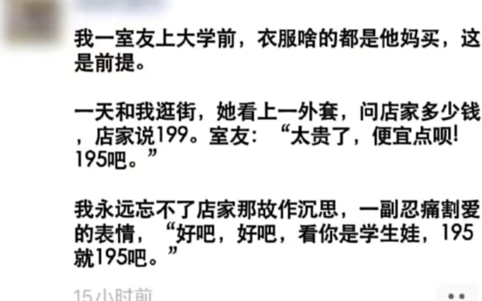 鉴定网络热门图片62 《店家的疑惑》哔哩哔哩bilibili