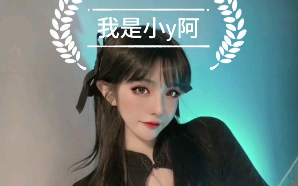 推荐1000位小姐姐第107位小姐姐我是小y阿可爱还是诱惑怎么说