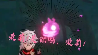 为什么选粉色仙灵?因为她是爱莉希雅