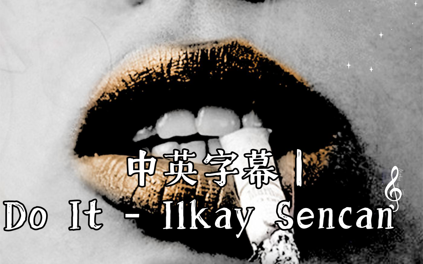 [图]中英字幕｜Do It - Ilkay Sencan