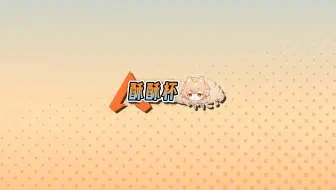 【APEX英雄ALGSU酥酥杯S1】常规赛+娱乐赛 5月13日 19:30 <酥酥酥酥VL酥-视角>