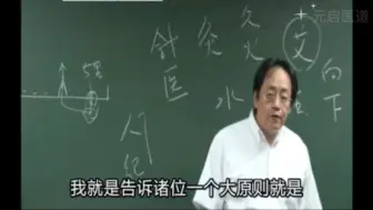 Download Video: 中医大师倪海厦：整套人纪的学问，其实就这一句话