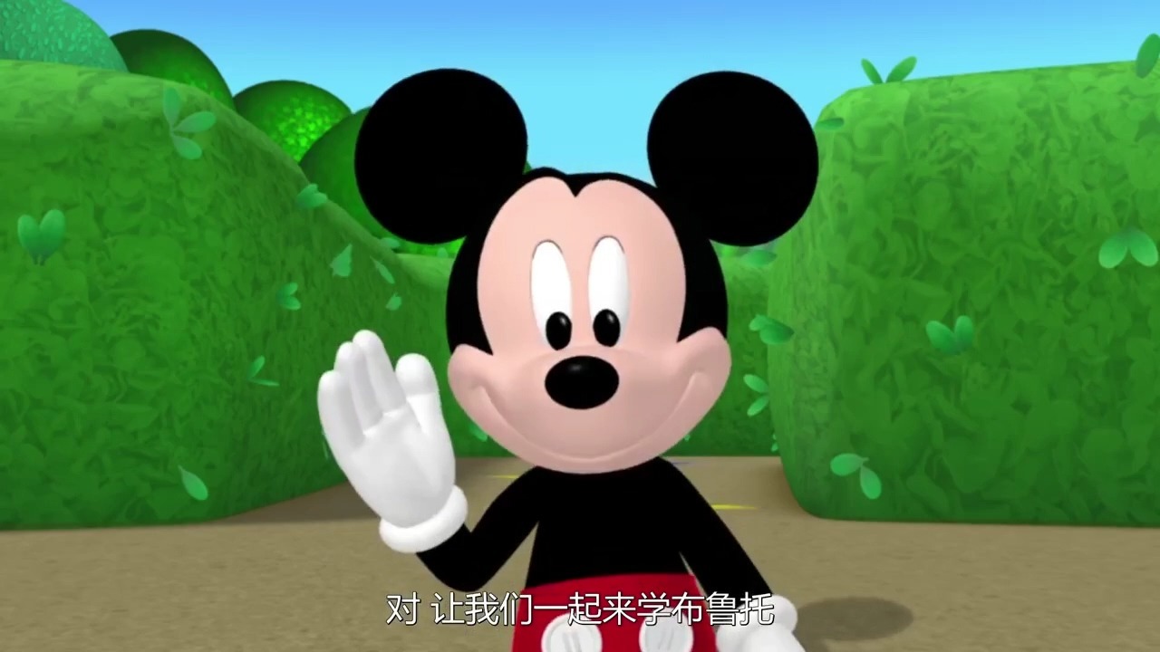 米奇妙妙屋第二季15-7