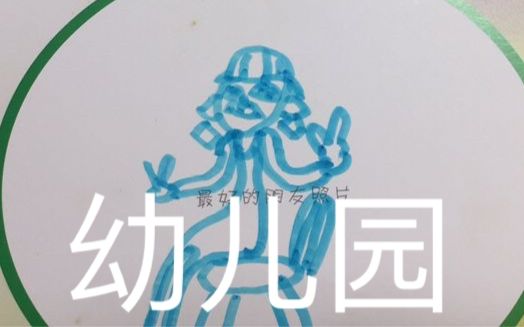 论幼儿园到六年级的绘画成长史(初投稿)哔哩哔哩bilibili