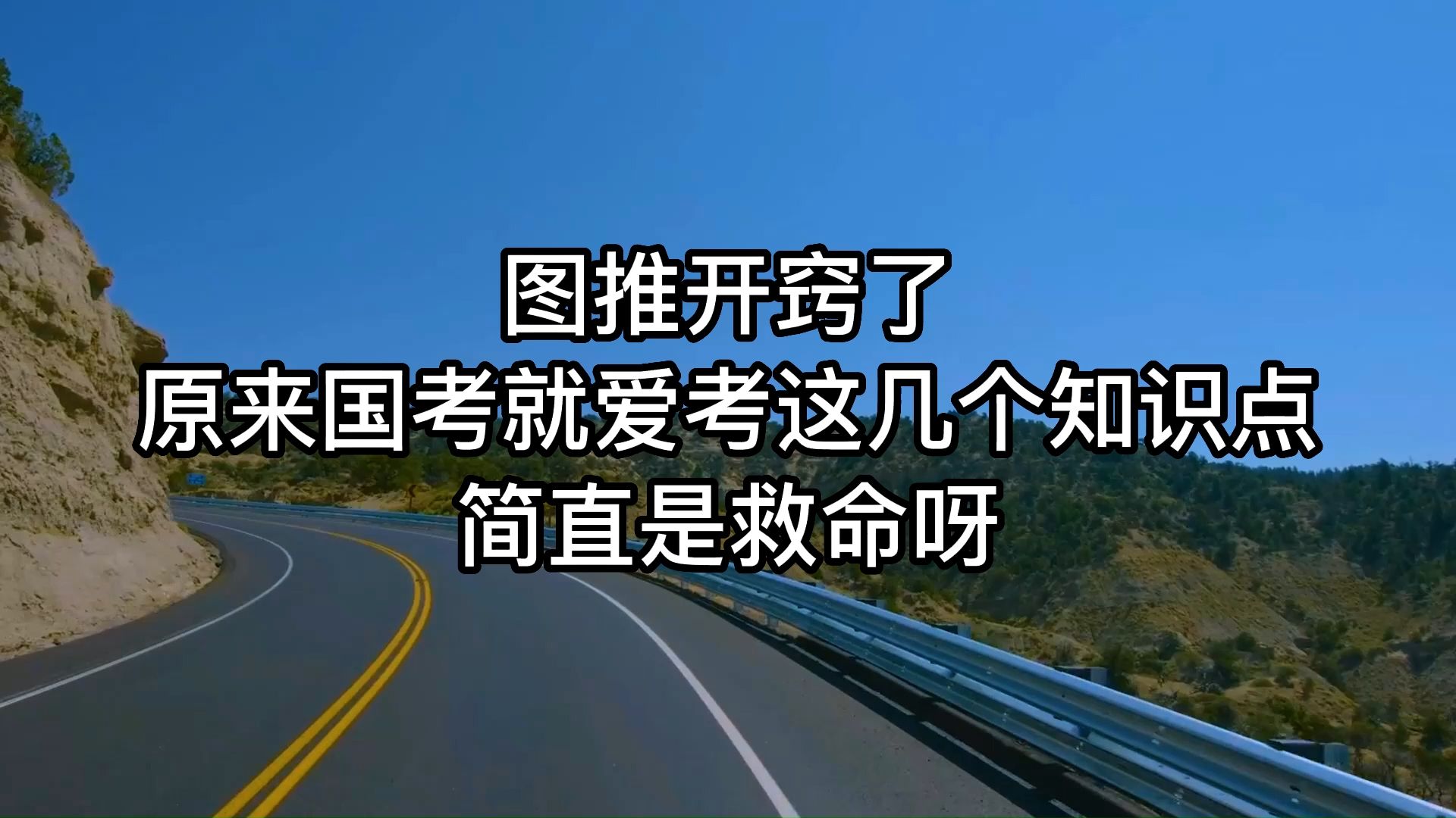 【图形推理】公考行测图形推理提分妙招,让图推不在犯难!哔哩哔哩bilibili