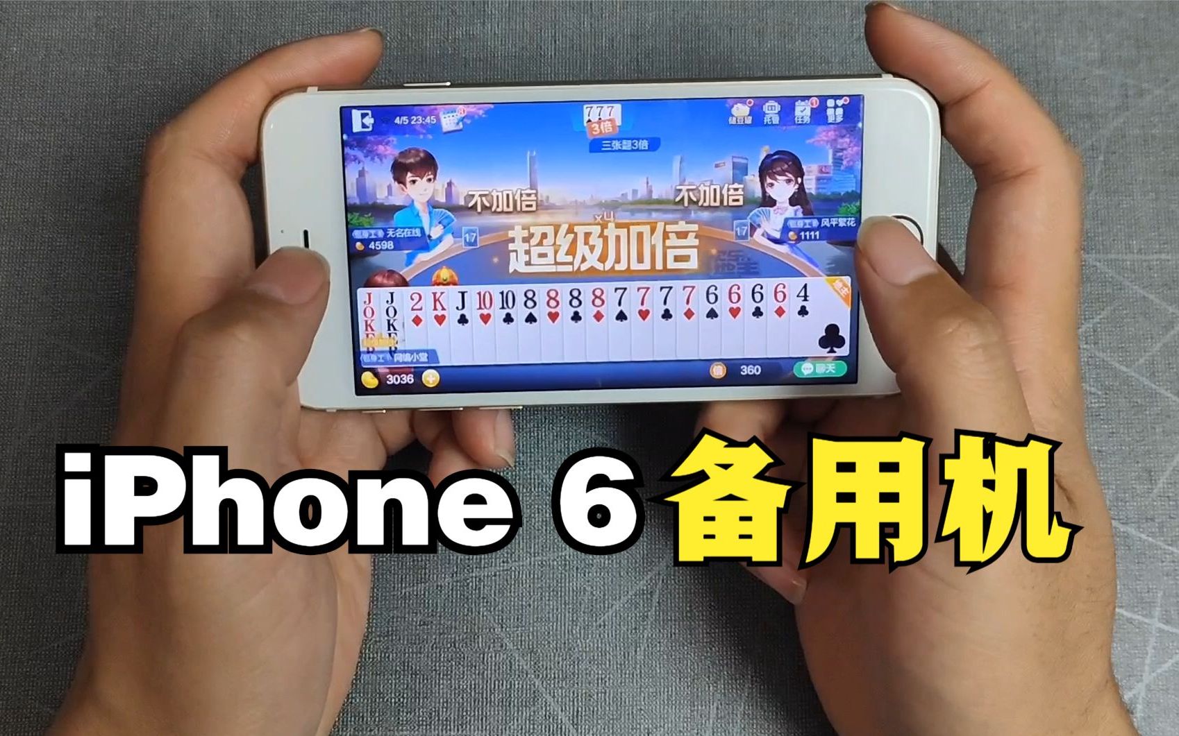 2022年iphone6当备用机怎么样,不吹不黑再用2年没问题哔哩哔哩bilibili