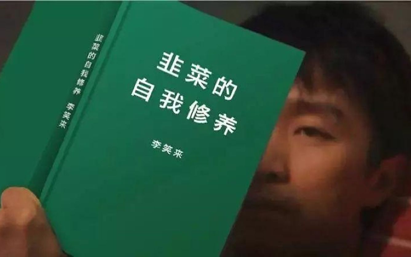 中国韭菜简史1:上市公司如何花式收割散户哔哩哔哩bilibili