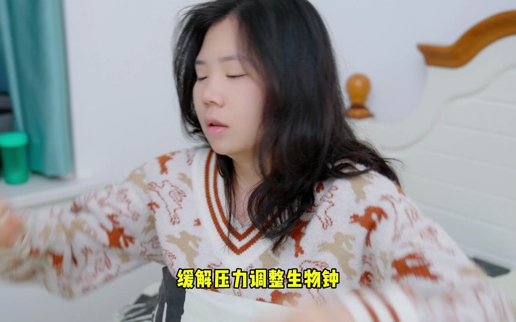 实现睡眠自由是一种什么感觉???哔哩哔哩bilibili