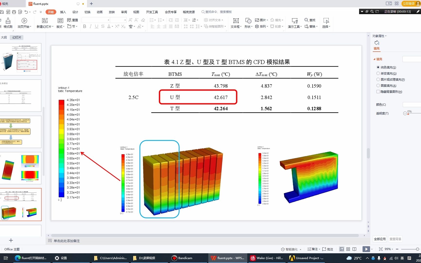 18650电池生热模型/方形电池生热模型哔哩哔哩bilibili