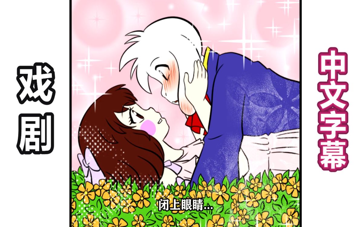 【Undertale漫画视频/中文字幕】戏剧哔哩哔哩bilibili