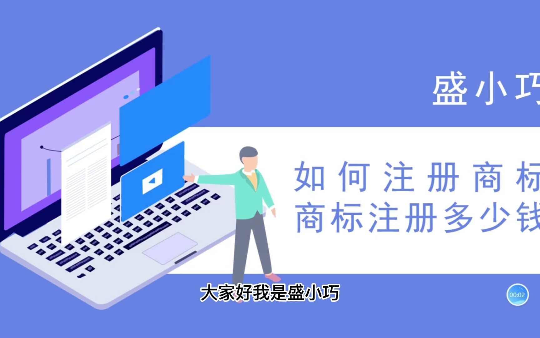 中国商标注册流程及费用,国家商标注册程序,注册国内商标步骤哔哩哔哩bilibili