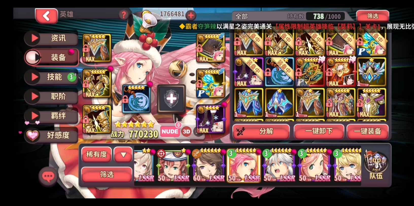 《绅士冒险》水系军团长-安 九星通关参考攻略