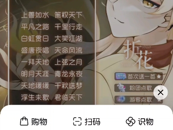 20240820花花个播《花满楼》