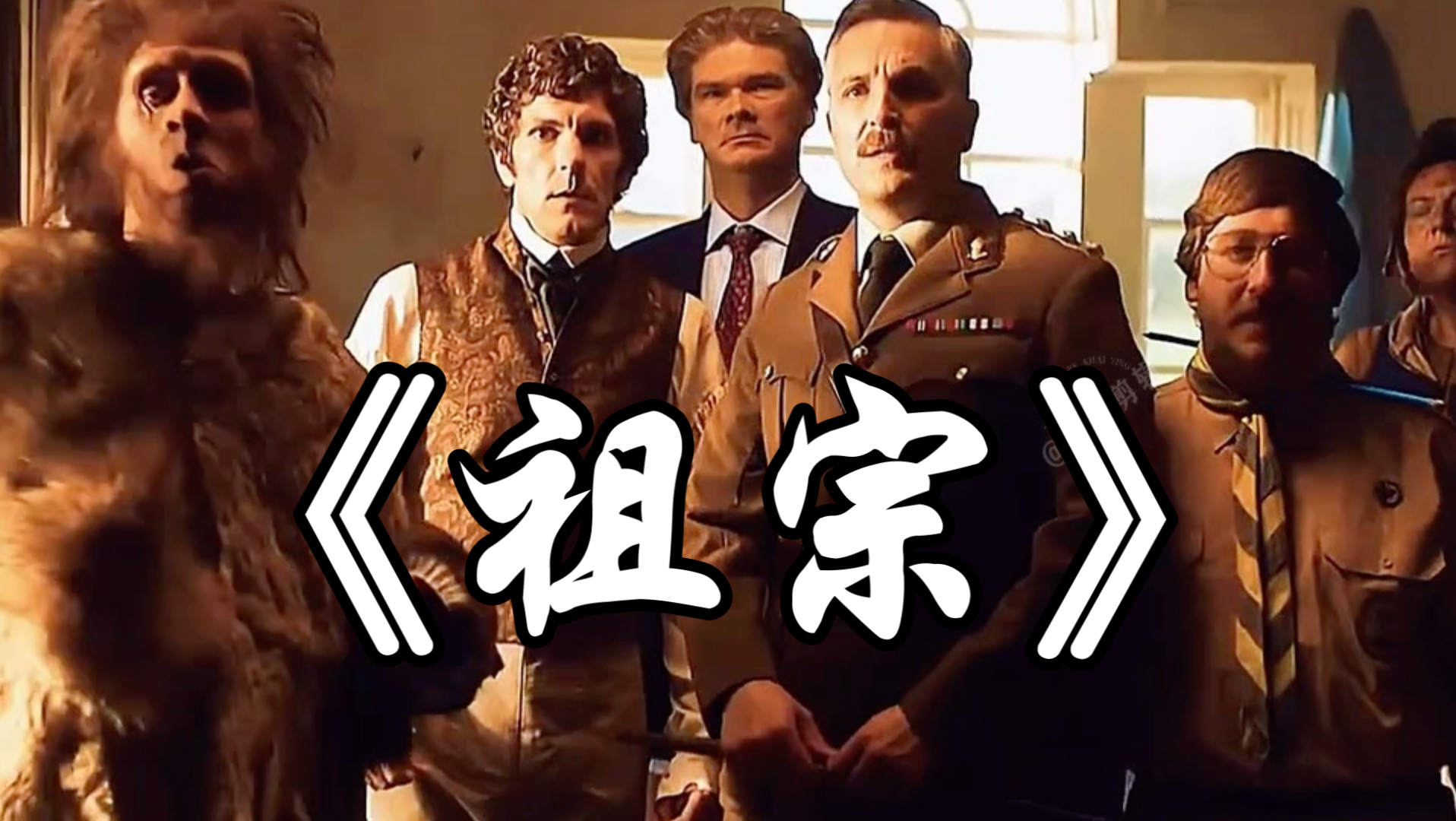 这个古堡竟然有祖宗十八代