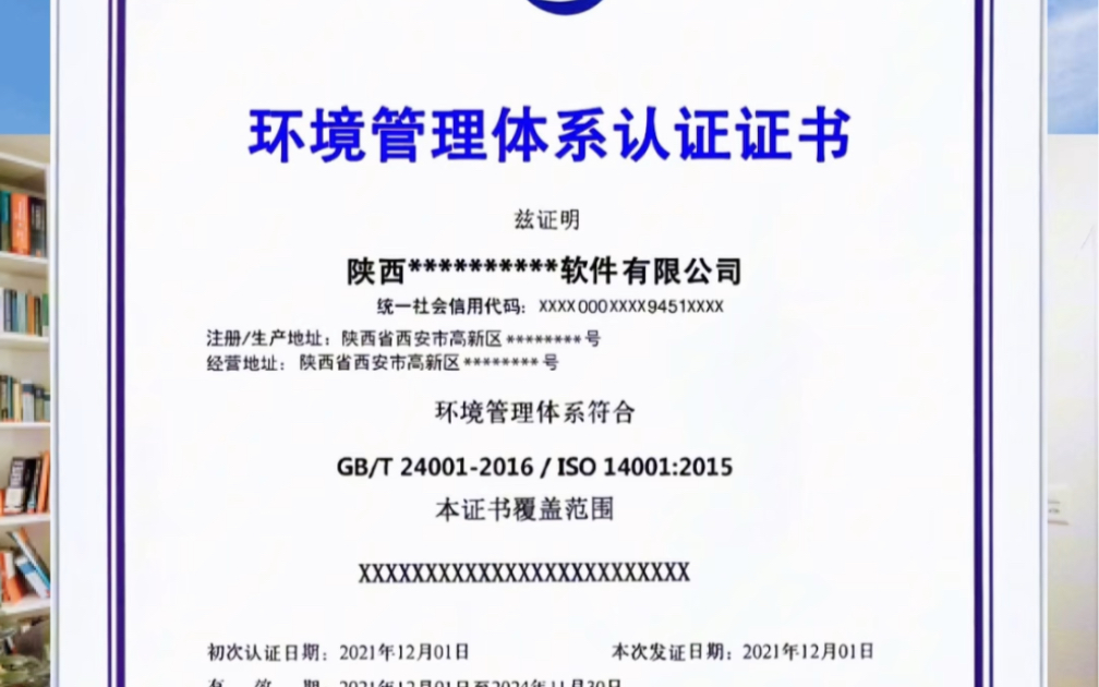 为什么要办理ISO体系认证,1、是企业招投标必备加分项,打造高品质信誉2、降本3、取得客户及消费者的信赖,实现可持续发展4、满足政府法律要求,...