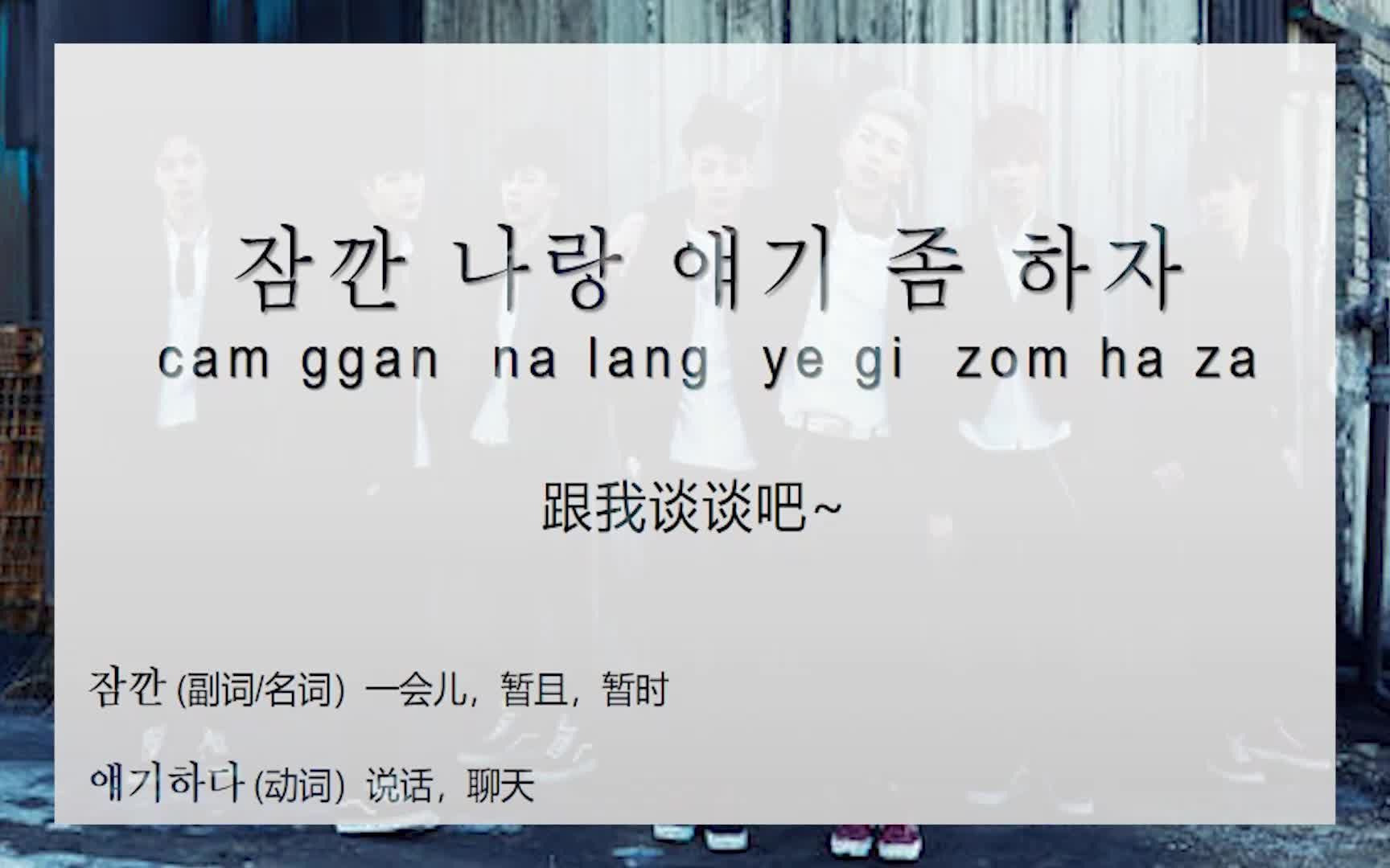 活动作品韩语每日一句你好的韩语跟我谈谈吧