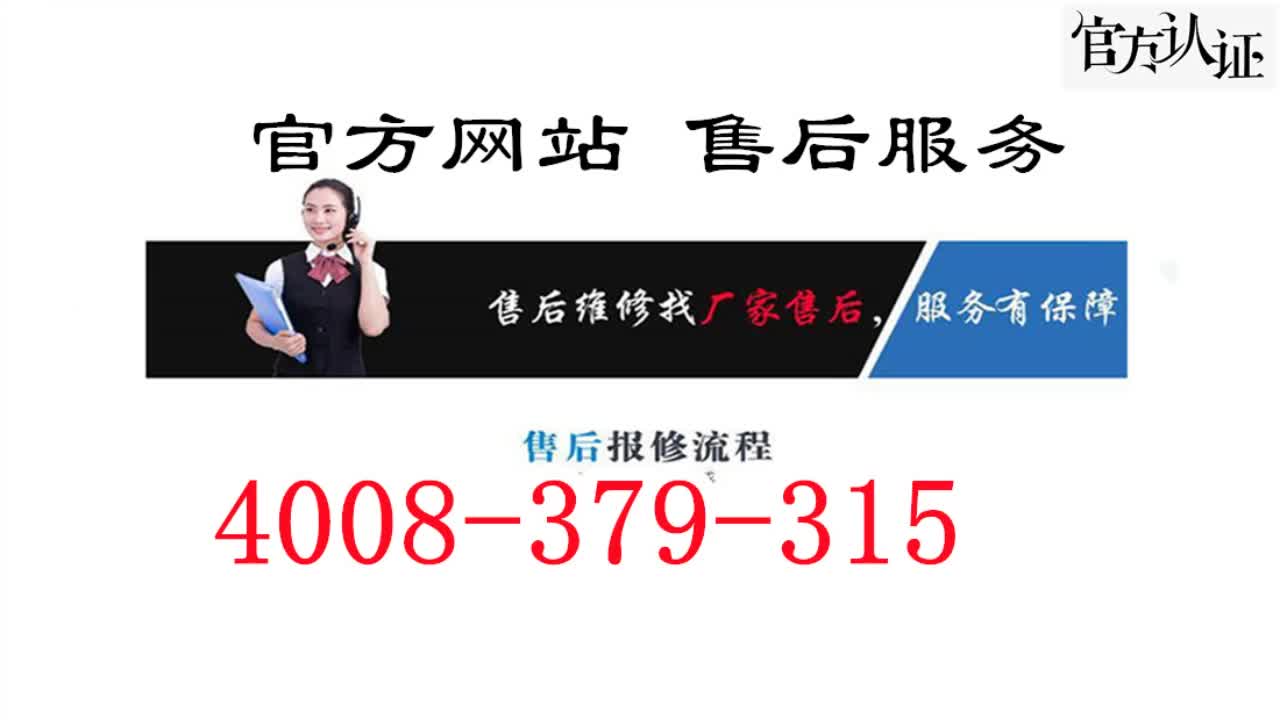 大金空调售后电话/24小时客服热线官方网站