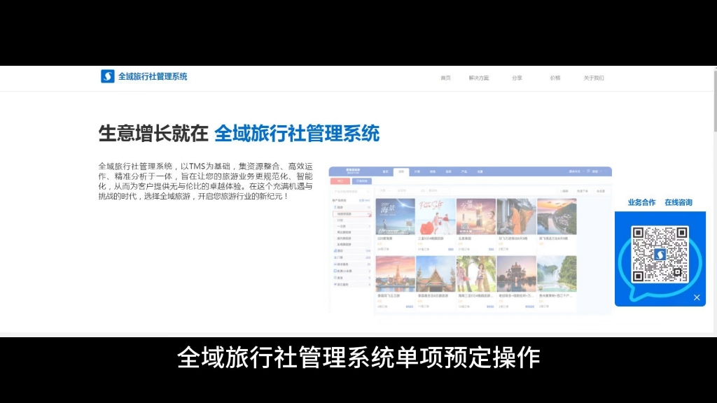 旅游攻略软件推荐(旅游攻略有哪些app软件推荐)