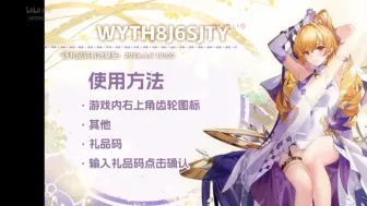 Скачать видео: 【雀魂礼包码】WYTH8J6SJTY