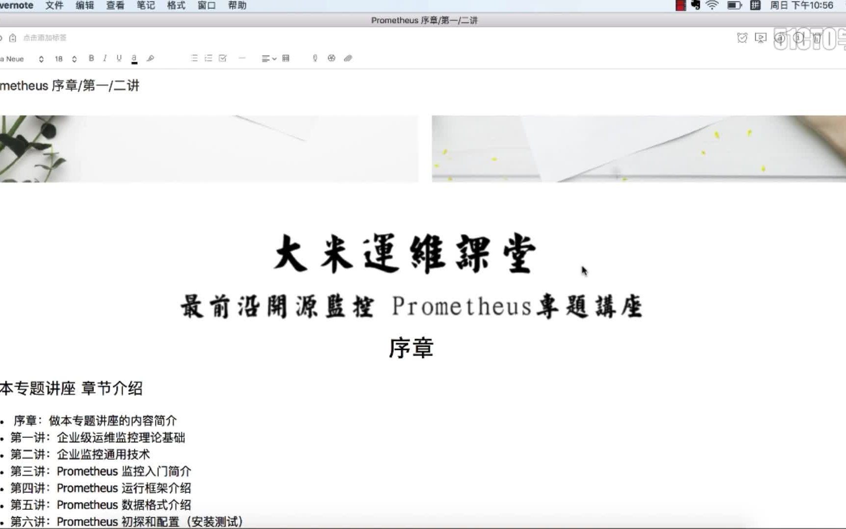 大米哥Prometheus普罗米修斯监控合集专题哔哩哔哩bilibili