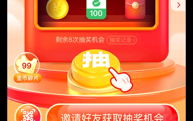 当你拼多多还差0.01金币碎片时...........哔哩哔哩bilibili