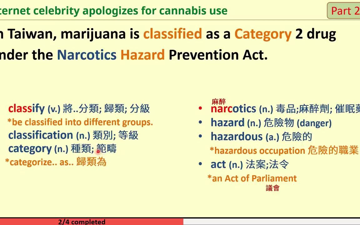 【10分钟新闻英文】网红爆涉毒 人设翻车  新闻学英文  Austin English  20231109 #网红 #joeman #吸毒 #英文阅读 #哔哩哔哩bilibili