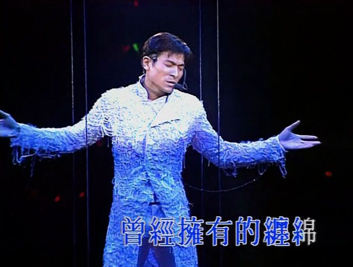 刘德华1996演唱会哔哩哔哩bilibili